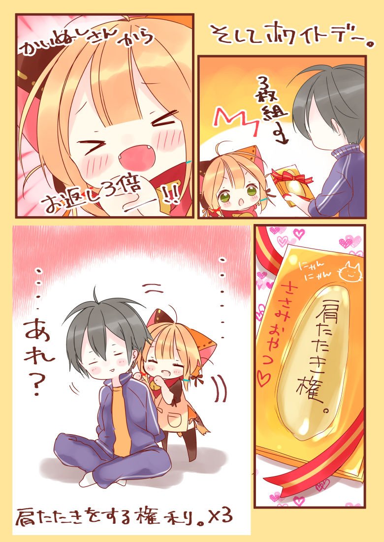 #バレンタイン もにゃ～?
(こちらも過去漫画ですみません?) 