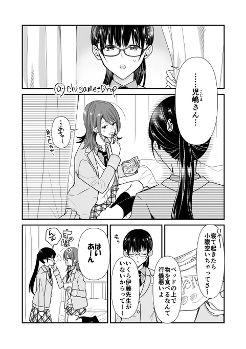 バレンタイン番外編
#おやすみフレンド #創作百合 