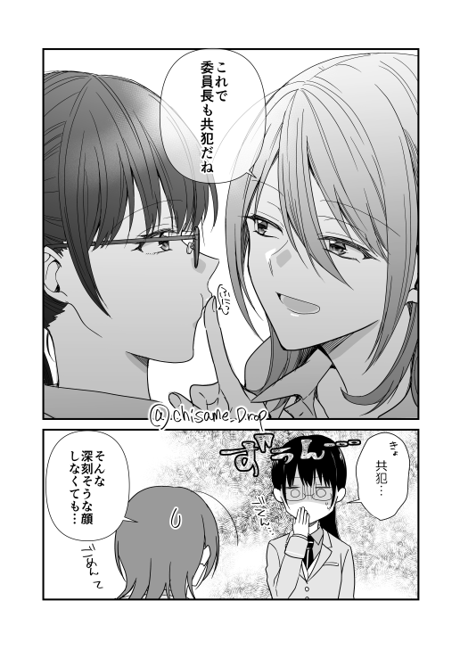 バレンタイン番外編
#おやすみフレンド #創作百合 