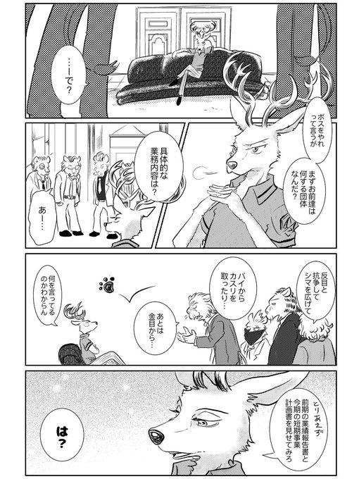 รายการทว ぎんろ ให แท กแฮช Beastars 1 ว เคราะห ทว ตเตอร กราฟ ก Whotwi