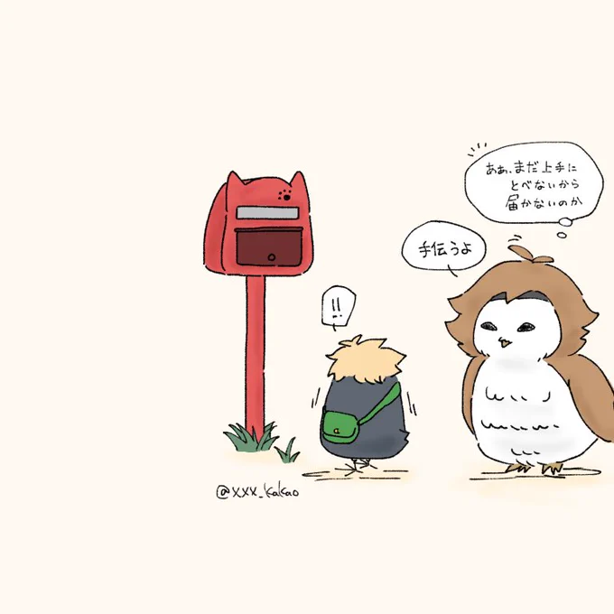 ツッキーのチョコ(1/2)

日頃の感謝を込めて配ろうとしたけど…

#ハイキュー 