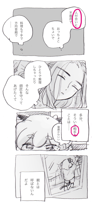 ここを修正しました 