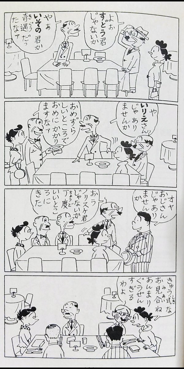 らくはく あれ アニメ サザエさん Spでは 原作漫画のように ノリスケ と タイコ との出逢いもお見合いも描かれないのか ましてや火鉢にあたりすぎての一酸化炭素中毒のシーンも 苦笑