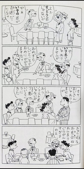 サザエさん を含むマンガ一覧 いいね順 3ページ ツイコミ 仮