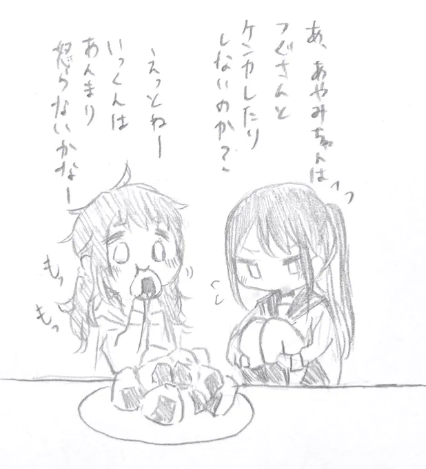 あやみちゃんには餌付けし隊になります!
つぐあやるいピノダブルデートしてくださいね… 