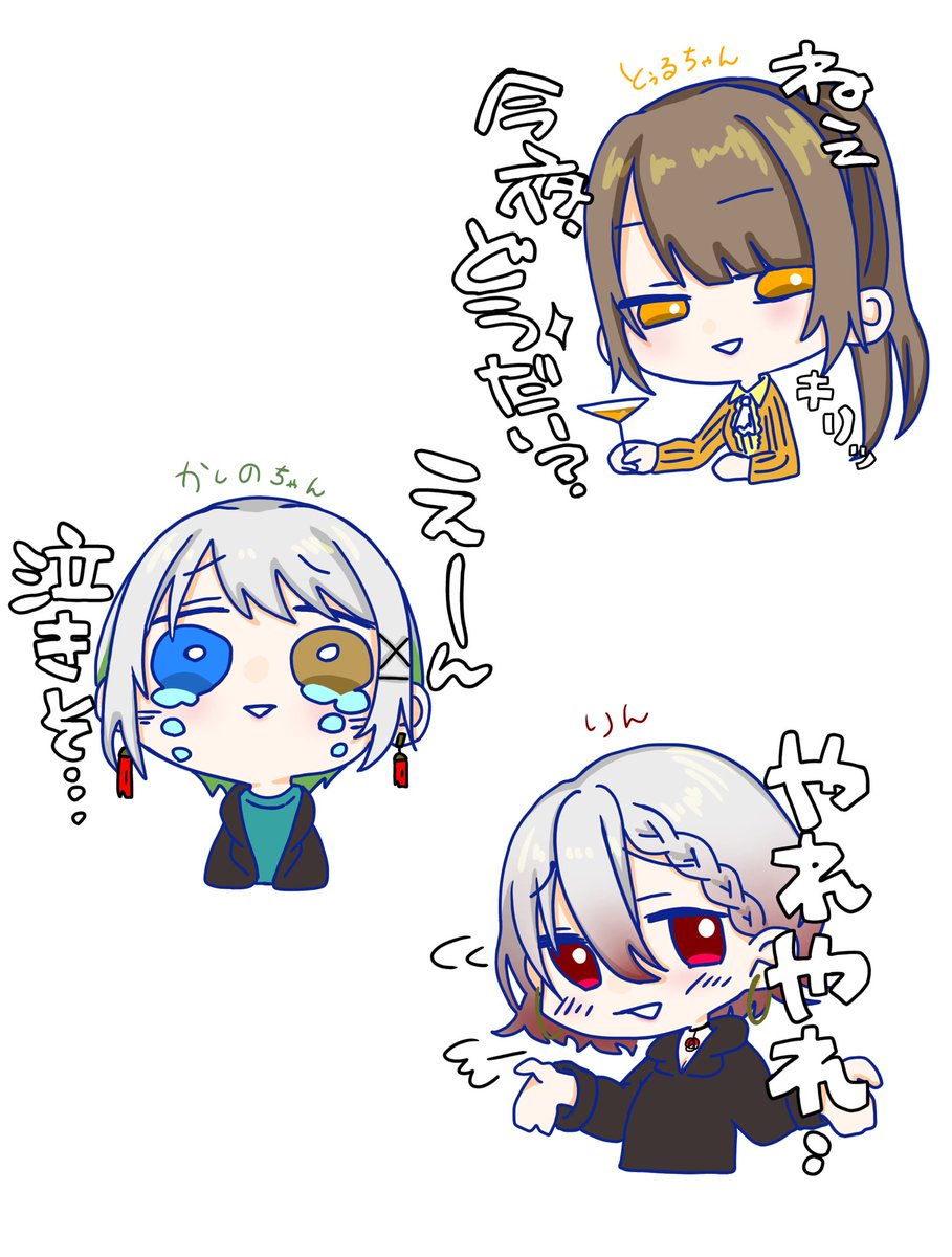 ㅇrinㅇ夏油信者 Toru12tiya Kashil トレス素材でlineスタンプ風イラスト とぅるちゃんとかしのちゃんの代理ちゃん お借りしました ㅇrinㅇ夏油信者 Toru12tiya Kashil トレス素材でlineスタンプ風イラスト とぅるちゃんとかしのちゃんの代理ちゃん お借りしました