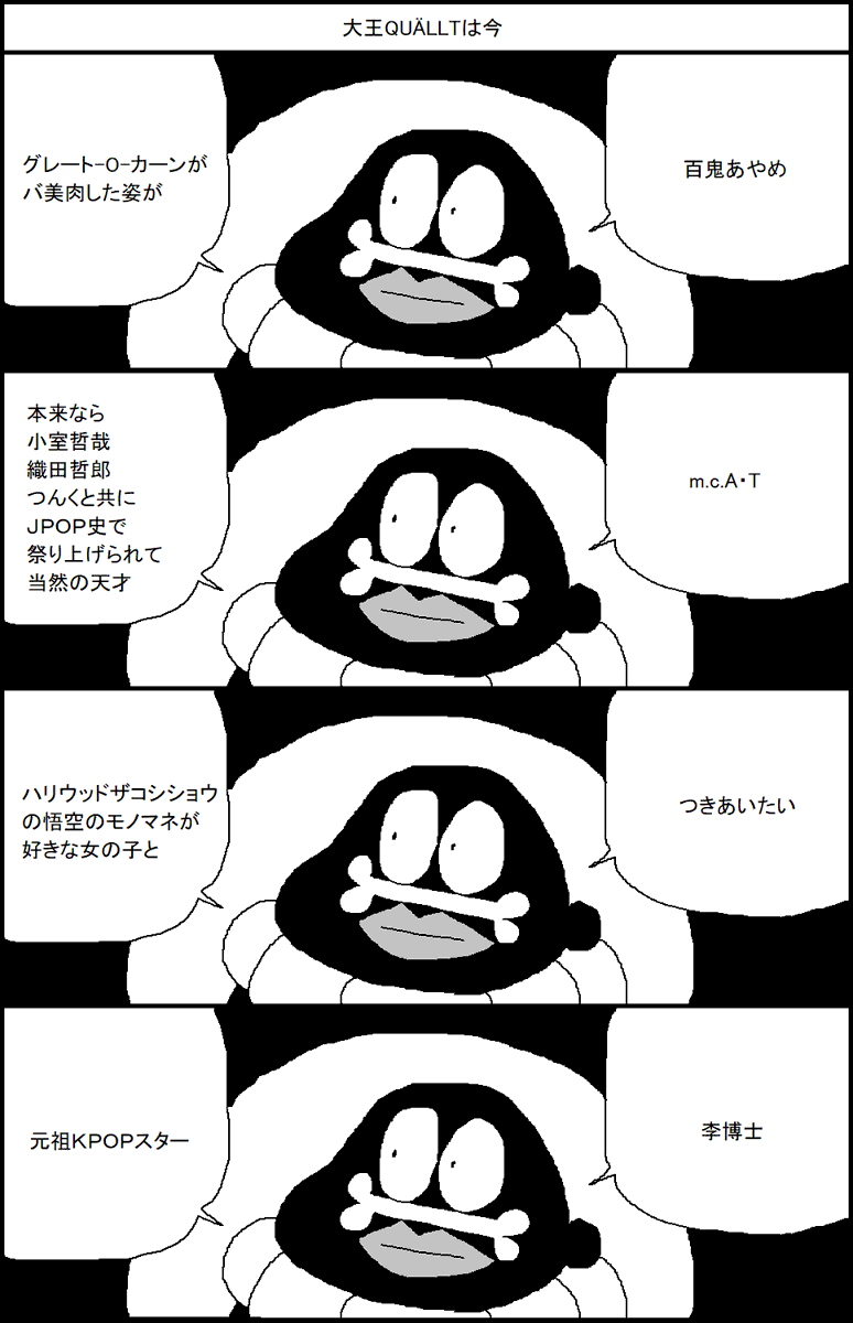 漫画にするまでもないつぶやきを漫画にしてみた 