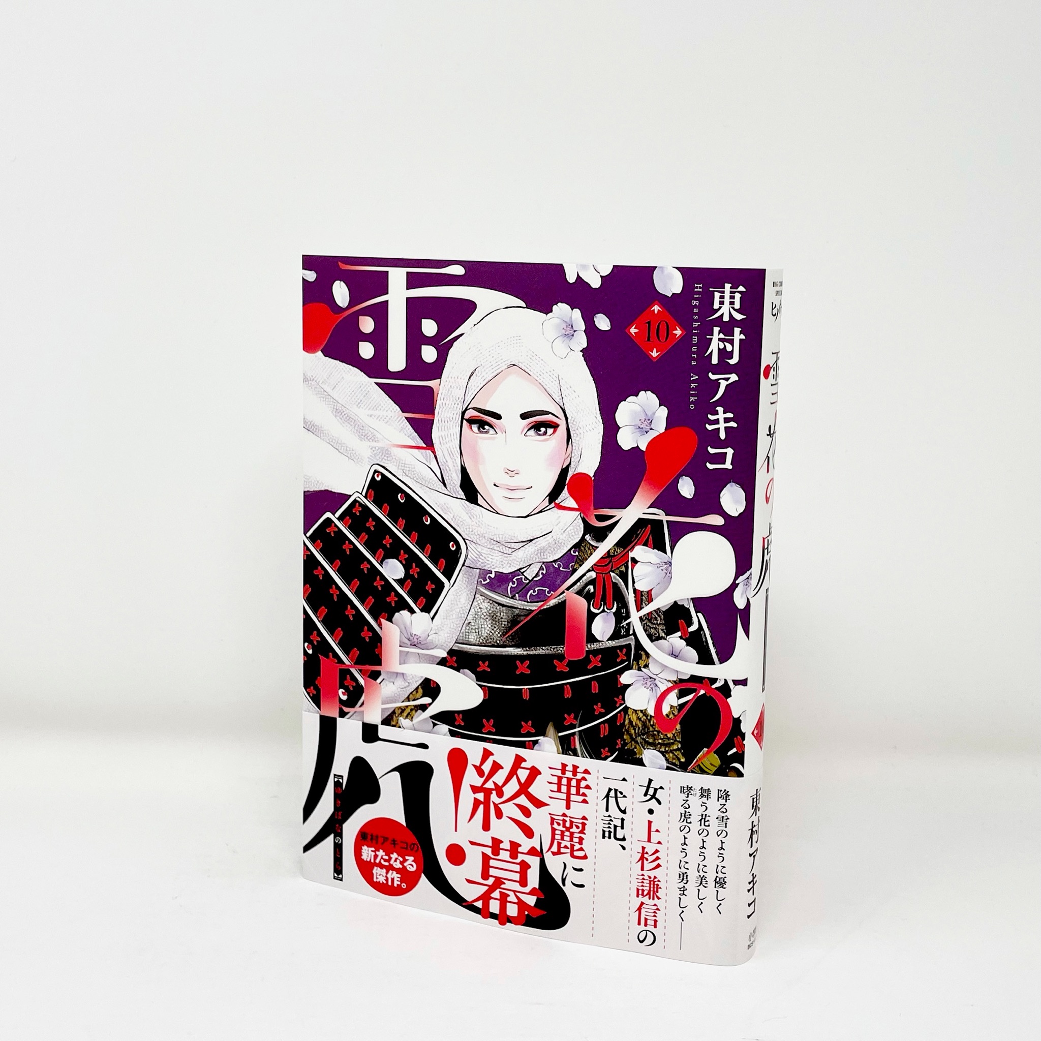 売れ筋新商品 雪花の虎 1 10 全巻 A11b4fc9 定番人気 Cfscr Com 売れ筋新商品 雪花の虎 1 10 全巻 A11b4fc9 定番人気 Cfscr Com