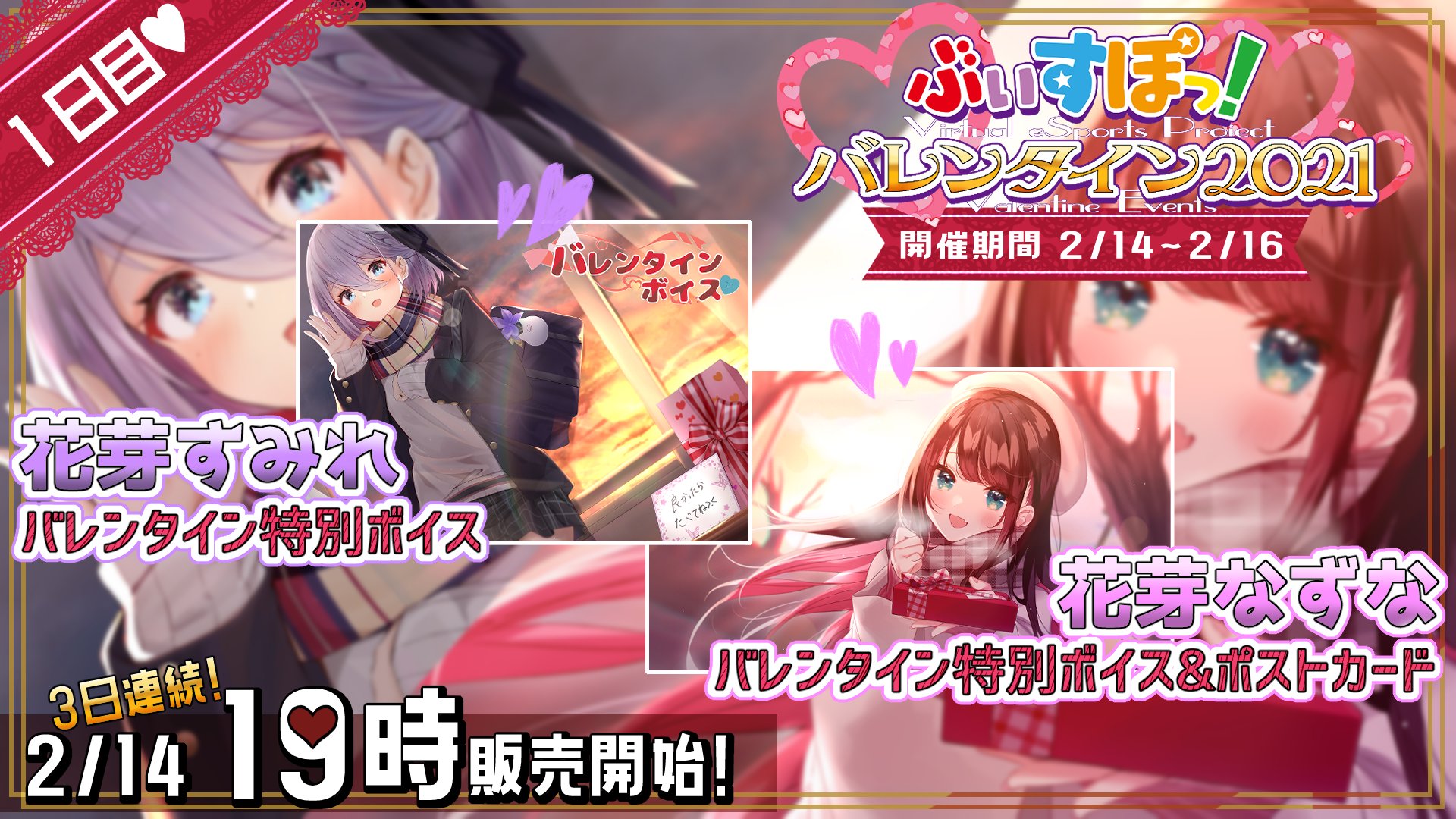 ぶいすぽ クリアファイル レア商品-
