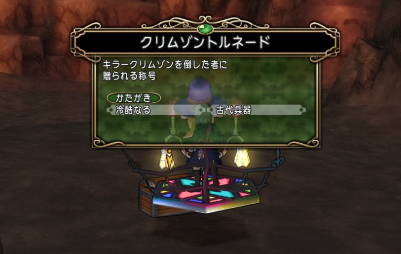 葦出纏 サポでキラクリとイーギュア倒せたぁエヘヘ