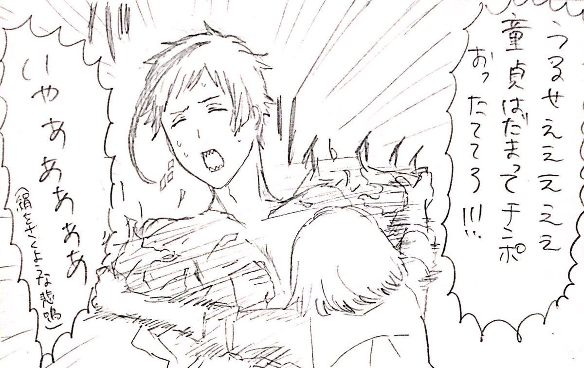 揃った(服をなんだとおもってるのか) 