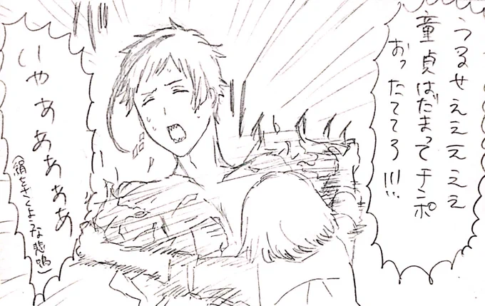 揃った(服をなんだとおもってるのか) 