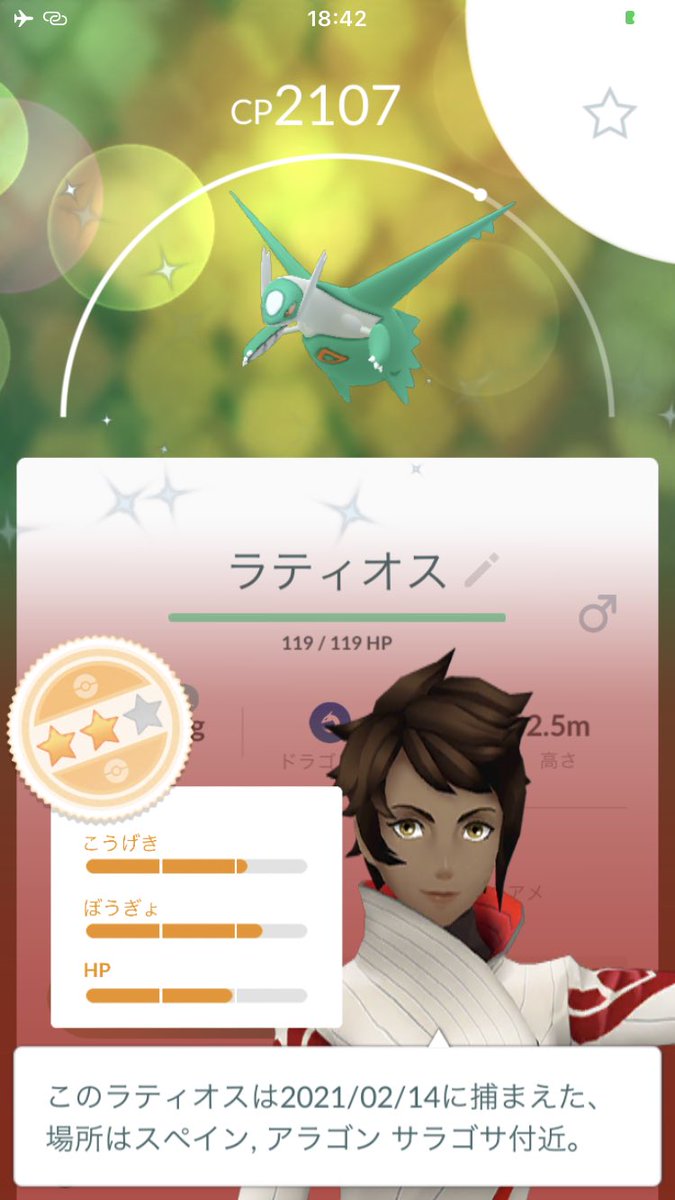 質問禁止 定点ポケ活 Spoof サブ垢 サラゴサで色違いラティオスgetよい 質問禁止 定点ポケ活 Spoof サブ垢 サラゴサで色違いラティオスgetよい