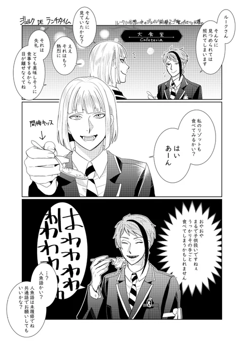 このアカウントが認識しているジェルクはこういう感じですね
#twst_BL 