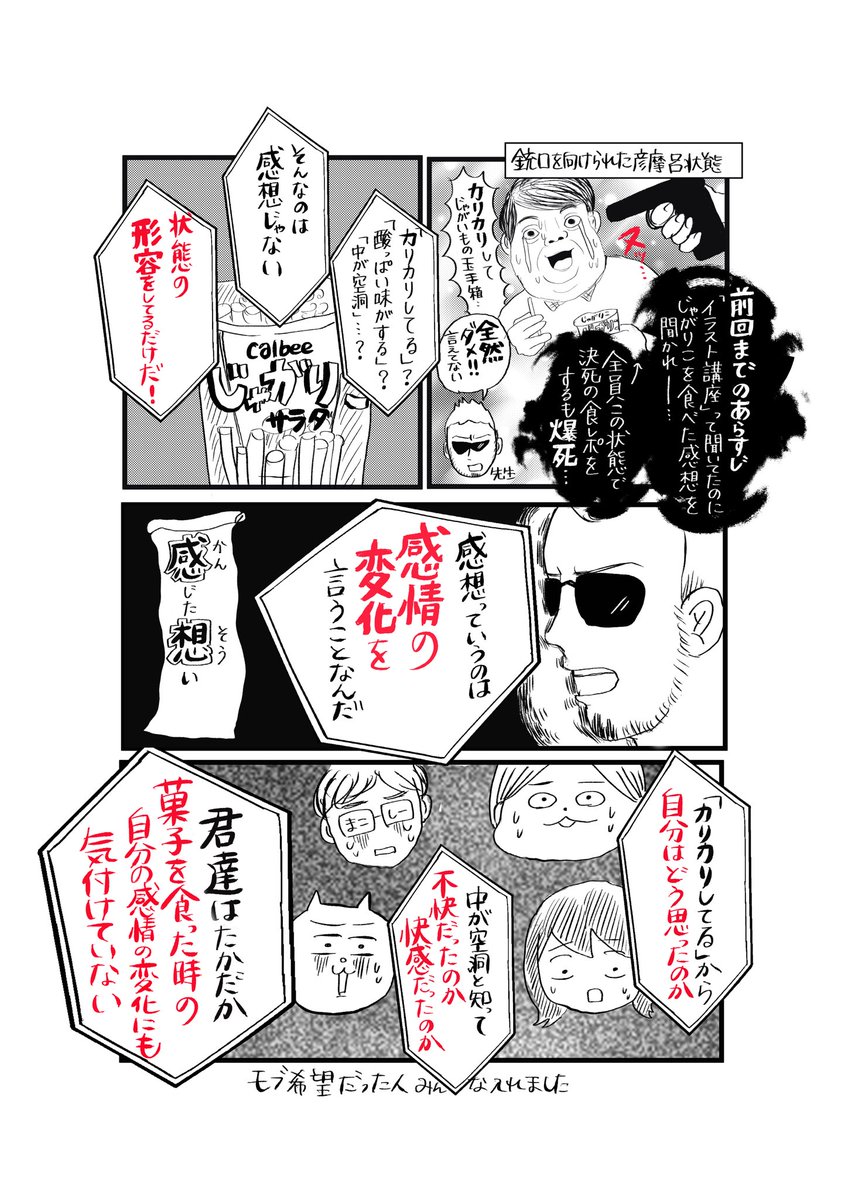個人的にまとめて読みたかったのでまとめました 漫画 絵画レッスン受けたらバチボコに怖い先生が出てきて人生観丸ごと変えられた話 Togetter