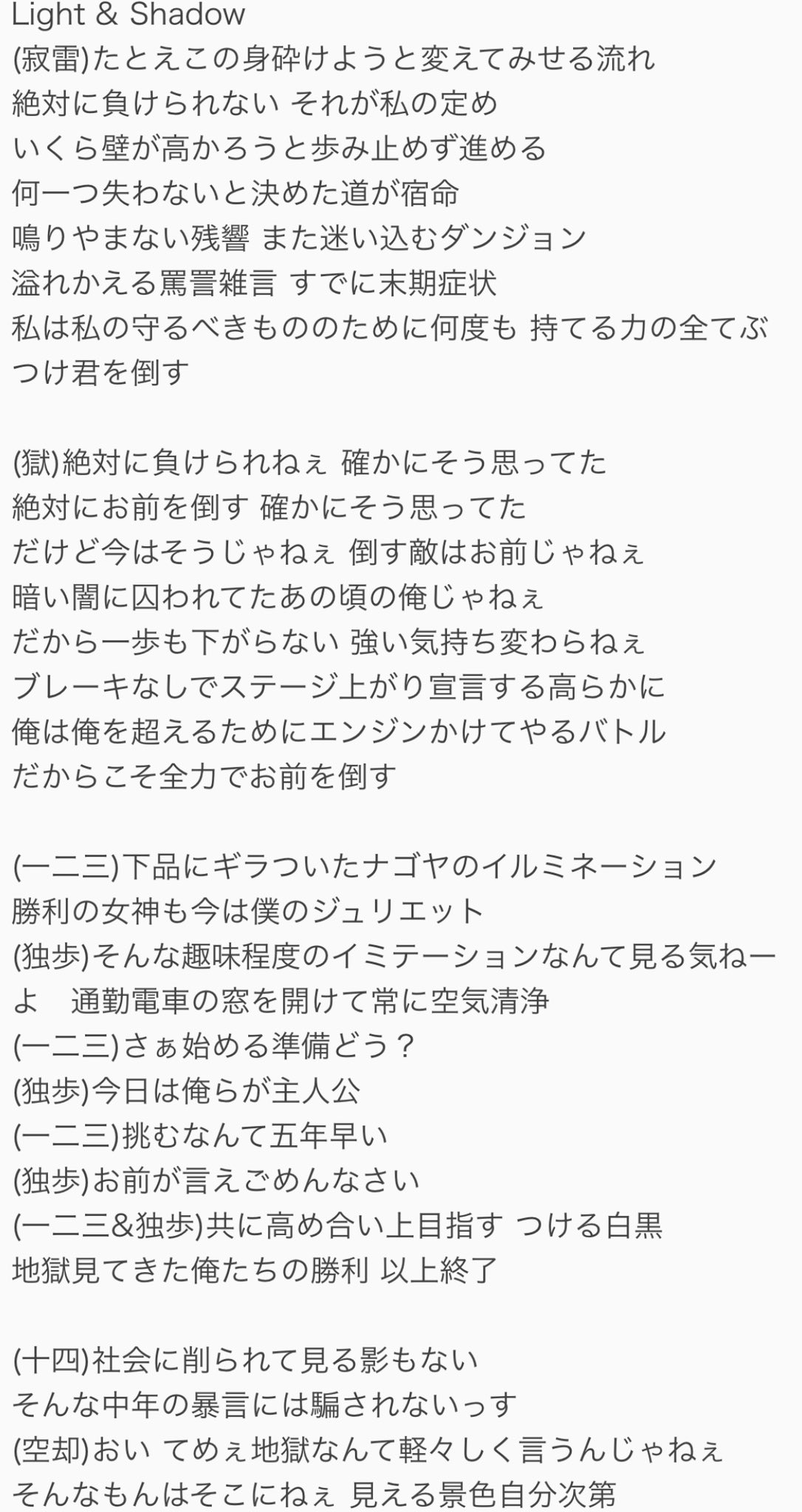 ゼッカ 1 8ｲﾝﾃ5号館 あ14a 泣きながらlight Shadowの写経もしました 誤字は知らん T Co Nngyt6mhge Twitter