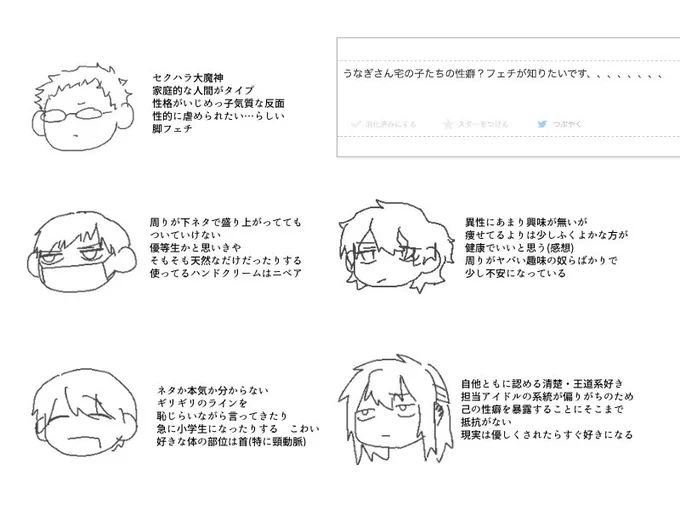 答えるのめちゃくちゃ遅くなりすみません、、、、、お題箱入れて下さった方ありがとうございましたm(_ _)m
① 
