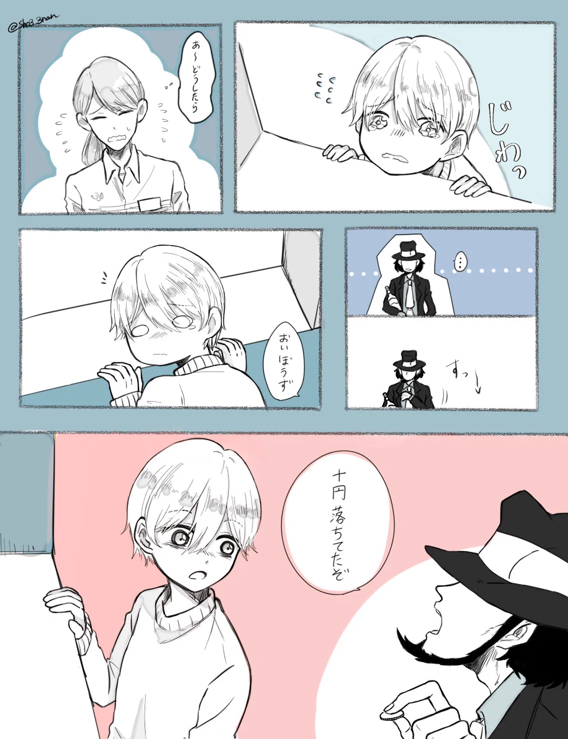 次元がコンビニへ行く漫画！子供をクールに助ける姿が素敵！