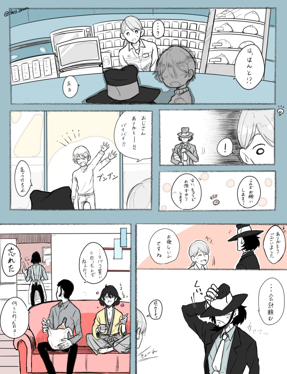 次元がコンビニへ行く漫画 子供をクールに助ける姿が素敵 話題の画像プラス 次元がコンビニへ行く漫画 子供をクールに助ける姿が素敵 話題の画像プラス