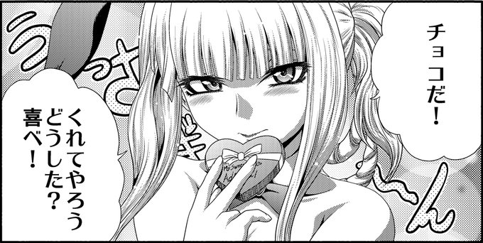 この頃に比べたらさりげなく渡せてる・・・はず。 