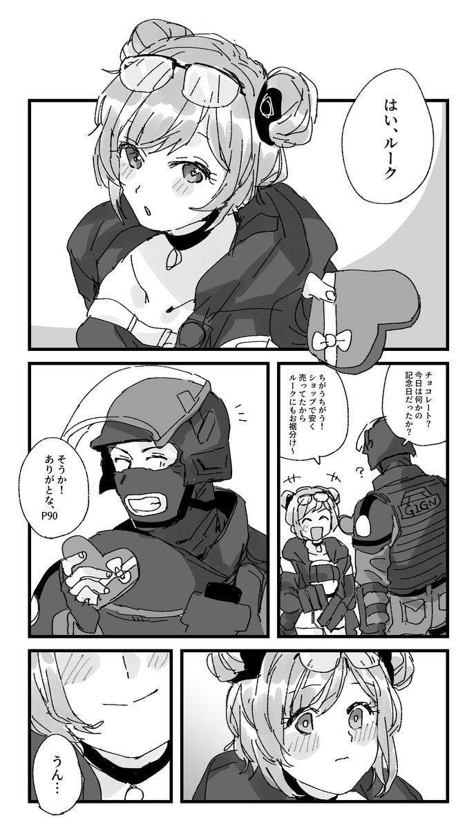 ハッピ～!バレンタイン!【ドルフロ×R6S】 