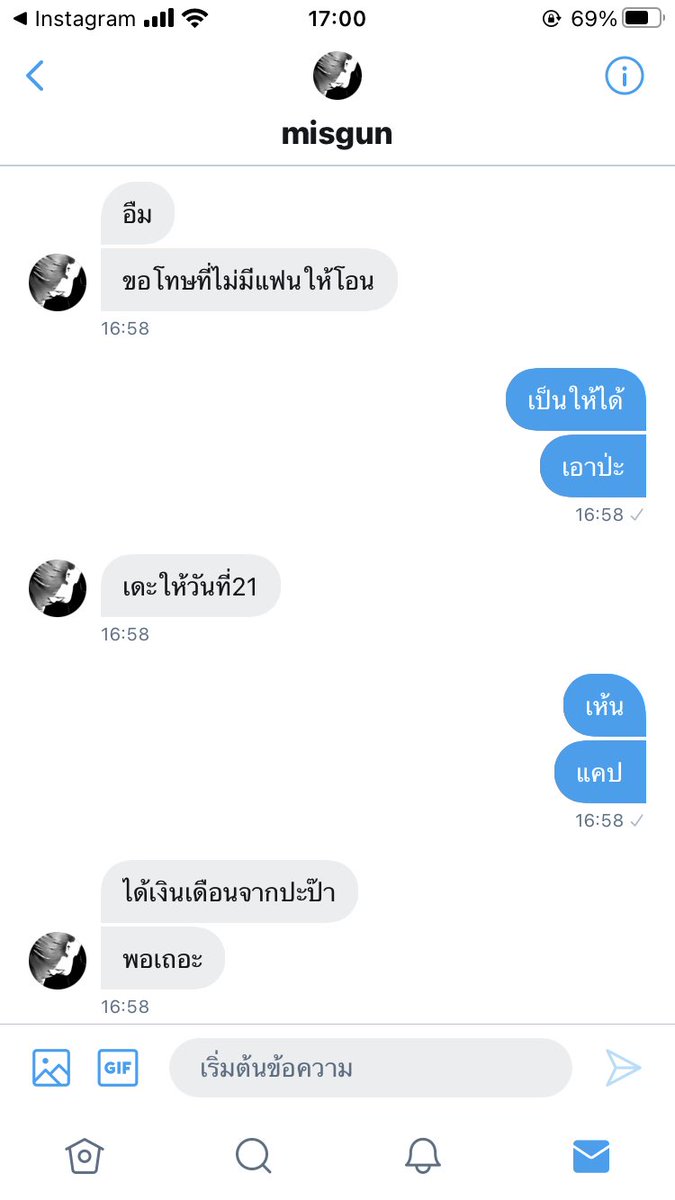 เรากำลังจะได้ตังค์ เรากำลังจะรวย ทุกคนเป็นพยาน