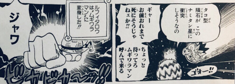 珍獣島の考察屋 Ezk ワンピース Yellowの伏線 07年発売ファンブックの巻末に描かれたおまけより ルフィも不治の病にかかると噂されているが それを予見するかのようにラスト病気になる 黒ひげ タコ の噂があるがこの話ではタコの隕石