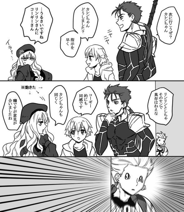 英雄王(大)「我が追いつけぬ次元の会話をするな」 