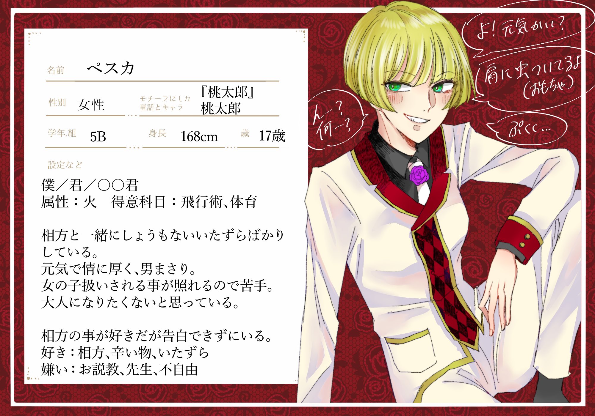 フィアーバ童話魔術学園 公式 Fiaba Gakuen 10 Twitter