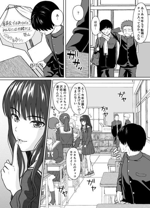 バレンタインだから去年描いたやつ再掲 