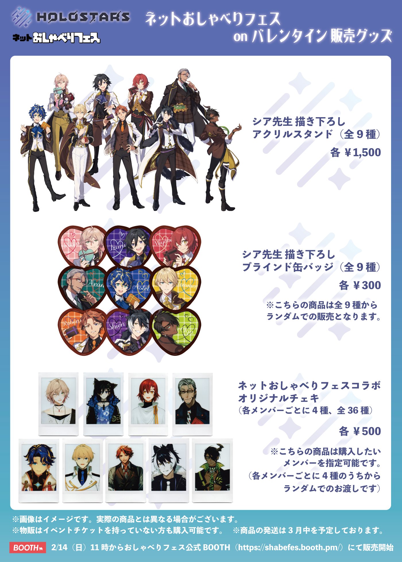 ホロスターズ【公式】 HOLOSTARS / UPROAR!! on Twitter: ホロスターズ【公式】 HOLOSTARS / UPROAR!! on Twitter: