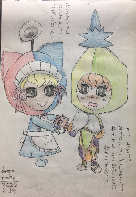 Twoucan 電波人間のrpg の注目ツイート イラスト マンガ コスプレ モデル Twoucan 電波人間のrpg の注目ツイート イラスト マンガ コスプレ モデル