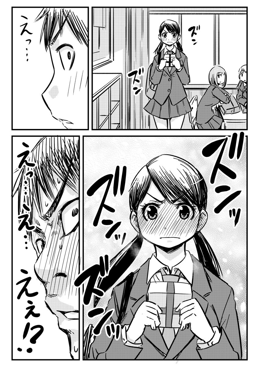 バレンタインの思い出
#バレンタインデー 