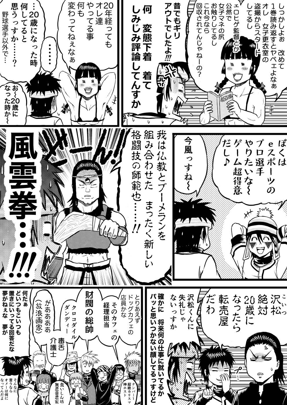 鈴木信也 ミスフル周年まんがを描きました T Co Byshory4by Twitter