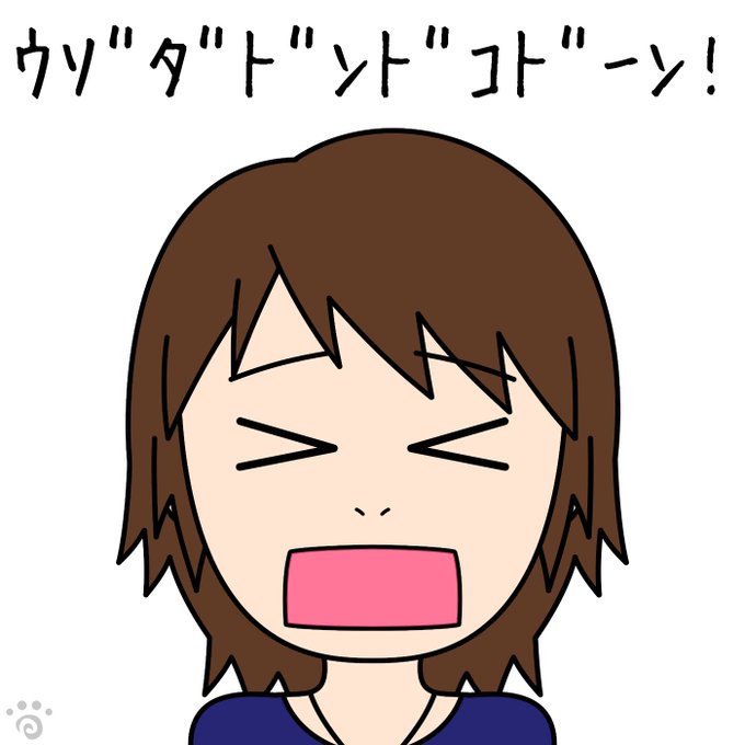 オンドゥルのtwitterイラスト検索結果 古い順