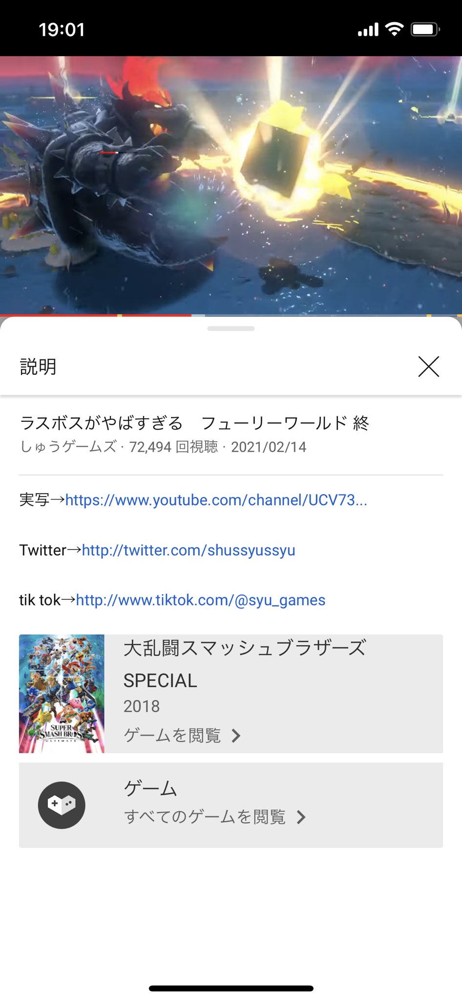 しゅう マリオ新作の戦闘シーンが凄すぎて Youtubeの概要欄がスマブラになってる フューリーワールドすぎ T Co Nyoqeyjuwy Twitter しゅう マリオ新作の戦闘シーンが凄すぎて Youtubeの概要欄がスマブラになってる フューリーワールドすぎ T Co Nyoqeyjuwy Twitter