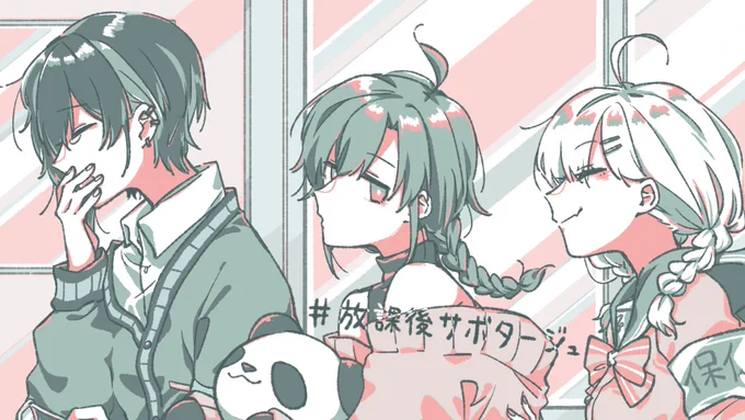 #放サボ 楽しみ! 