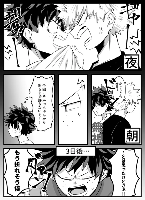 【出勝】???【DKBK】去年描いた勢いマンガの再喝 