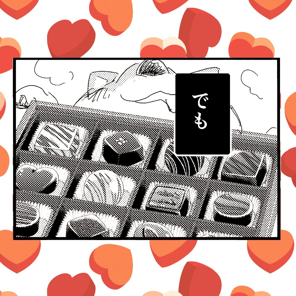 4コマ漫画?
「豆柴太のバレンタインデー」

自分のことを人間だと思っている
ワンコの4コマです?✨

#柴ばあと豆柴太
#柴犬
#4コマ漫画
#バレンタインデー 