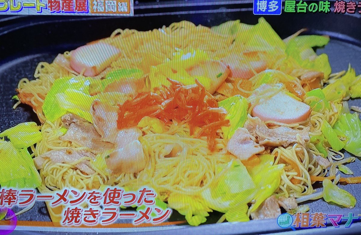 Sunny マルタイ棒ラーメンで作る焼きラーメン コレ美味しいと思う マルタイは袋の裏に冷やし中華の作り方も書いてて一回やった事あるけど面倒くさかった 普通にラーメン作って食べても充分美味いけどね Sunny マルタイ棒ラーメンで作る焼きラーメン コレ美味しいと思う マルタイは袋の裏に冷やし中華の作り方も書いてて一回やった事あるけど面倒くさかった 普通にラーメン作って食べても充分美味いけどね