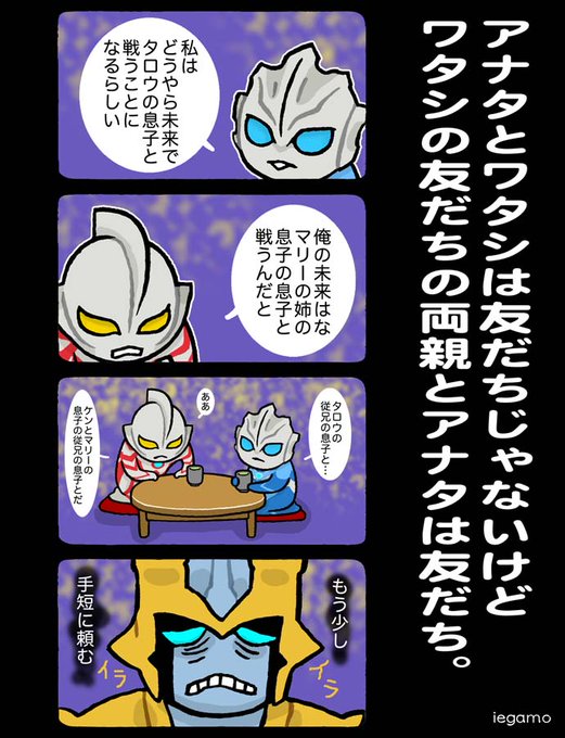 トレギア を含むマンガ一覧 ツイコミ 仮 トレギア を含むマンガ一覧 ツイコミ 仮