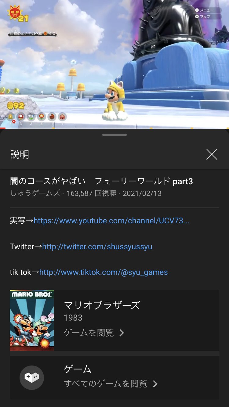 しゅう マリオ新作の戦闘シーンが凄すぎて Youtubeの概要欄がスマブラになってる フューリーワールドすぎ T Co Nyoqeyjuwy Twitter