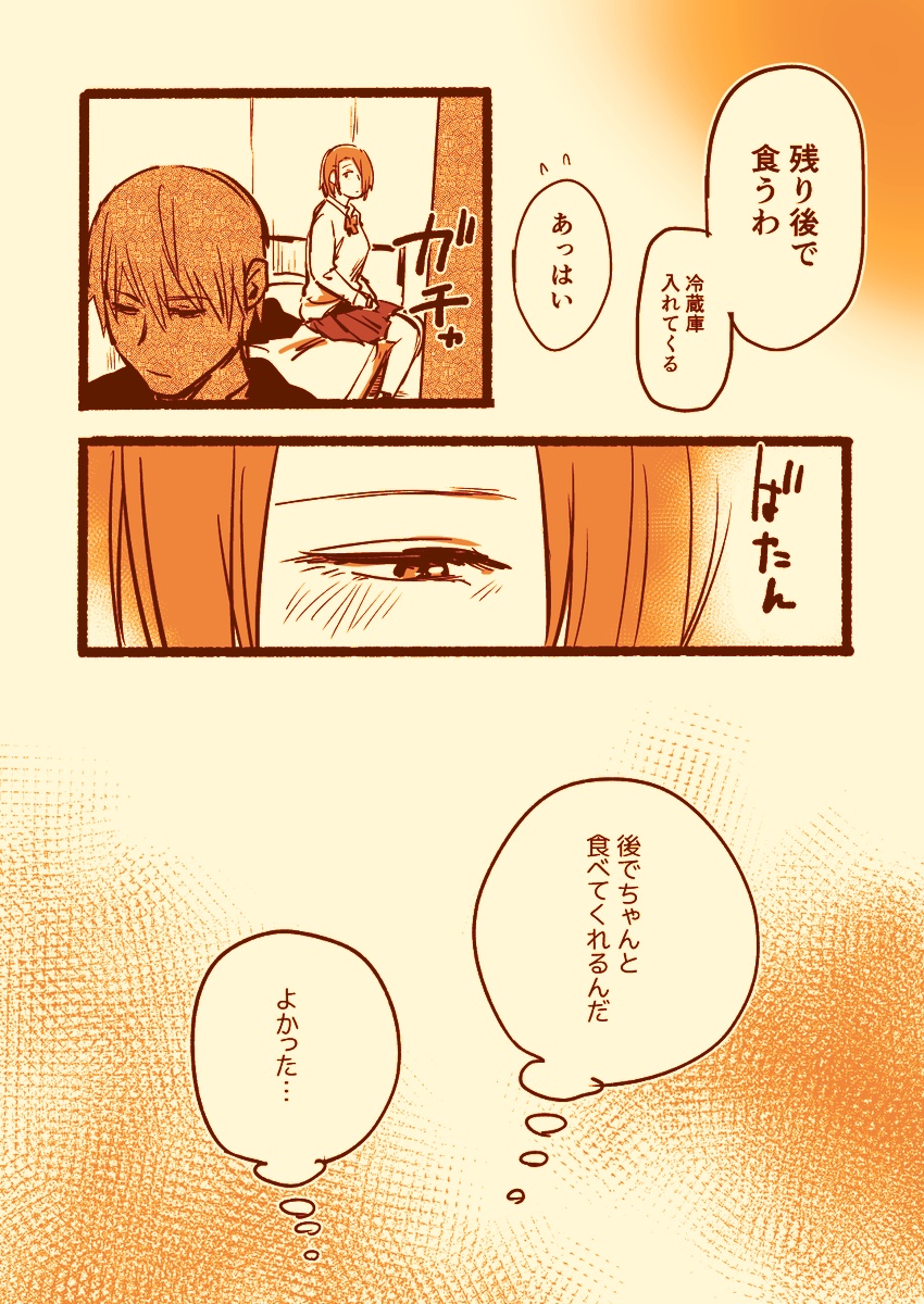 【再掲】野郎二人暮らしとバレンタイン 1/2 