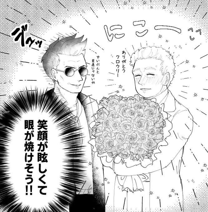 聖バレンタインデーに花束を贈ったら聖笑顔で焼けそうになっちゃう悪魔です 