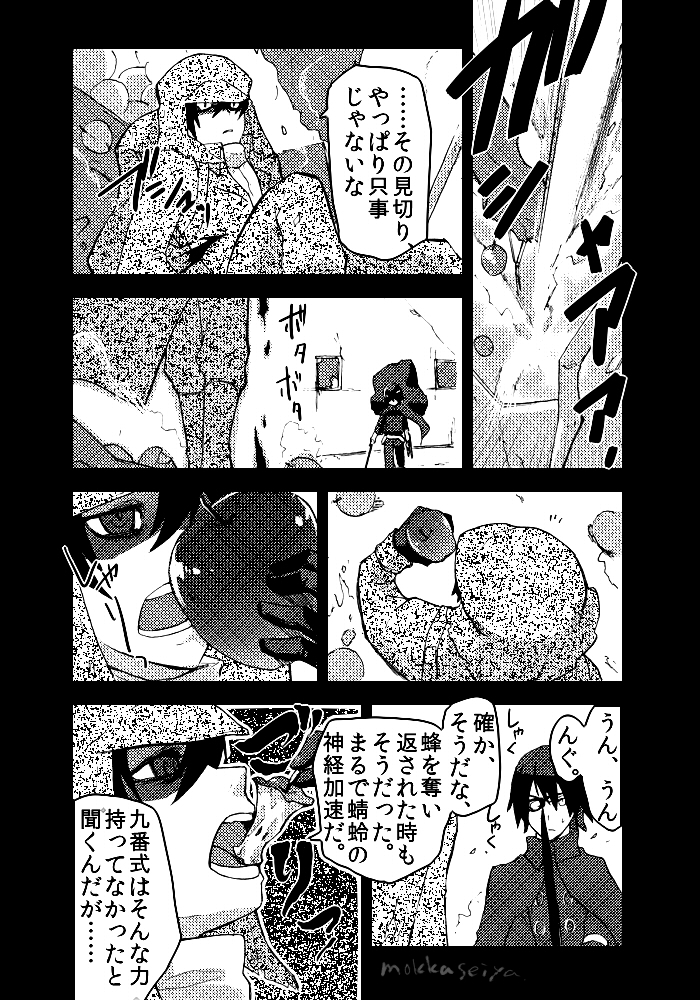 エスケヱプ スピヰドはいいぞ なんでアニメ化しなかったのか謎でしょうがないラノベ モッカセイヤの漫画 エスケヱプ スピヰドはいいぞ なんでアニメ化しなかったのか謎でしょうがないラノベ モッカセイヤの漫画