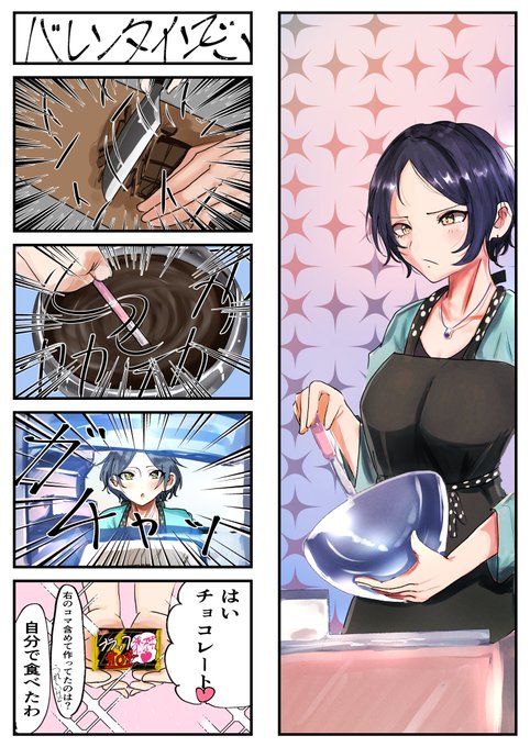 ばれんたいんでい 