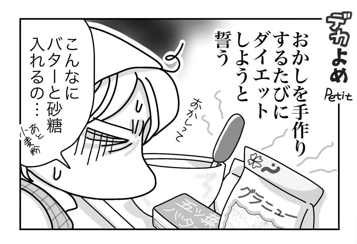 渡辺ゆづる スカイツリーは時までバレンタインカラーだそうですが おかし作りに挫折したので我が家はホットチョコレートでバレンタイン終了のお知らせ デカよめ 刑事と漫画家 コミックエッセイ エッセイ漫画 夫婦漫画 漫画が読めるハッシュタグ