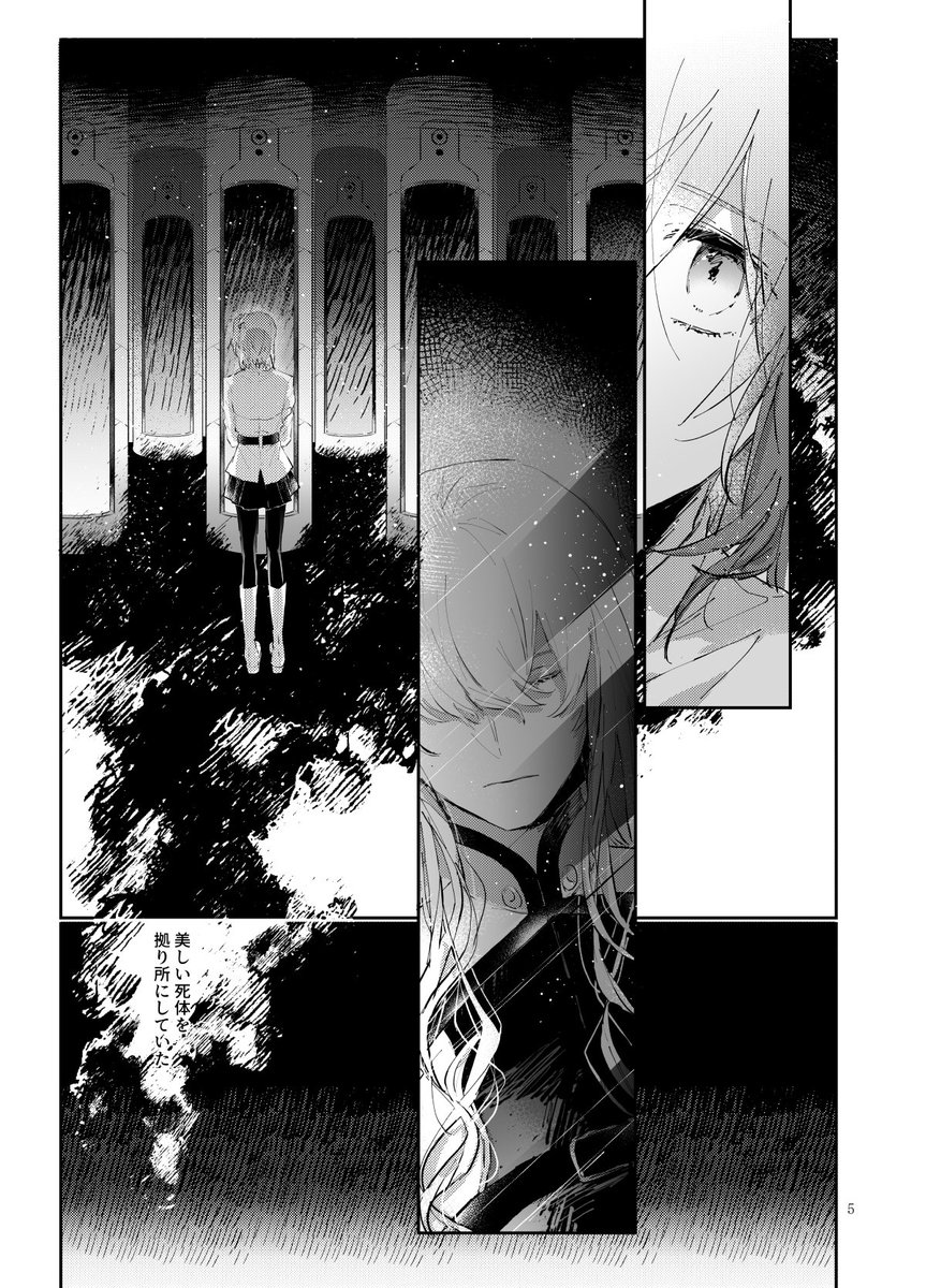 キリぐだ本導入こんな……キリ様は次のシーンではもう起きてる キリ様からの矢印強め
全部できたらサンプルいっぱい載せます 