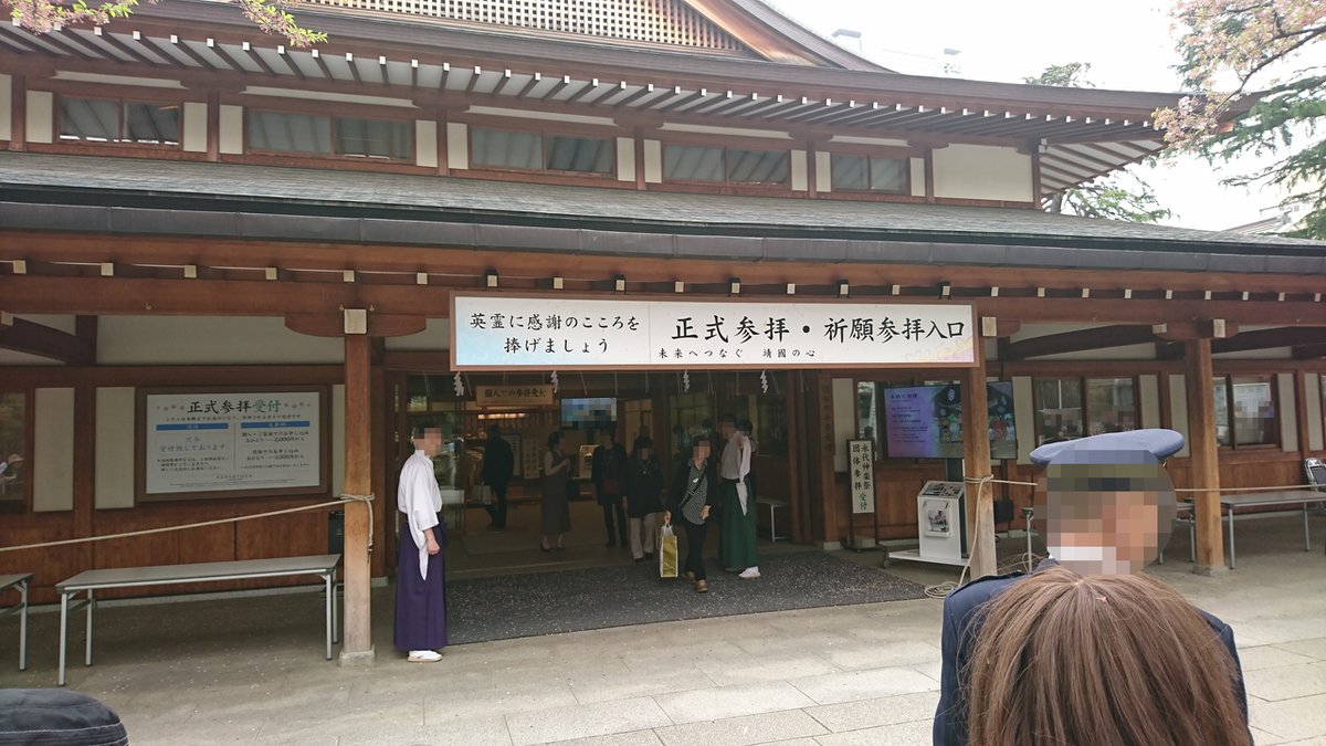ট ইট র Xidorn Quan 说起靖国神社 几年前有次去日本的时候 因为正好在地图上看到 各种意义上太有名了 于是也去转了一圈