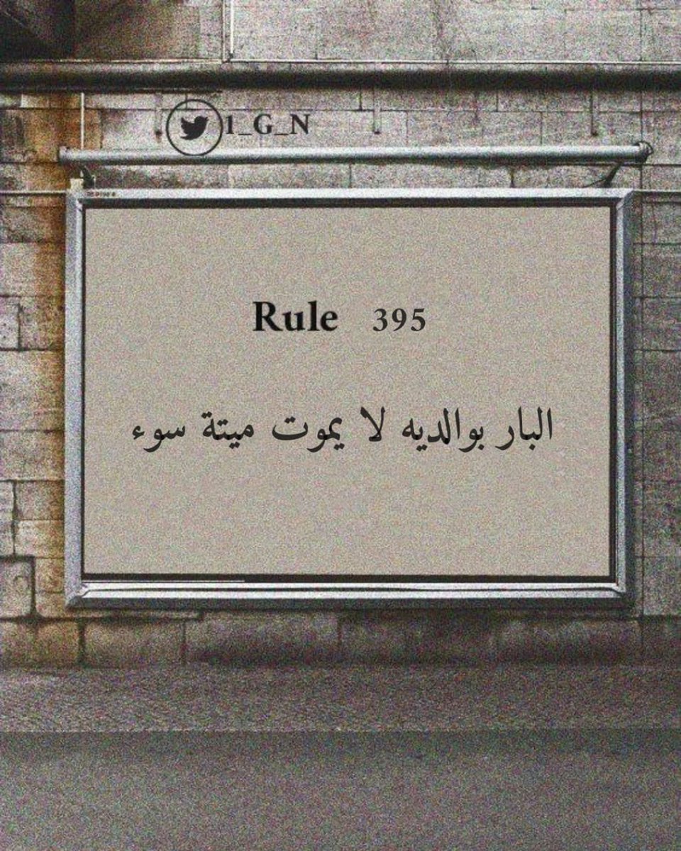 Rules. (@1_g_n) on Twitter photo 